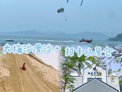 -大梅沙海滨公园