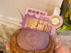 -鲍师傅糕点(凯德云尚广场店)