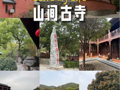 -石峰岩寺
