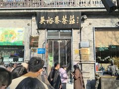 -吴裕泰茶庄(前门大街店)