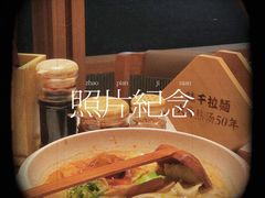 -味千拉面(广州白云机场T1西二店)