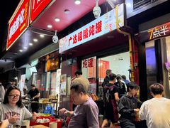 -广达眼镜炖罐(广达店)