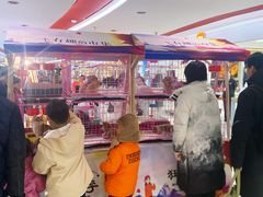 -新奥购物中心