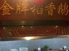 门面-小天厨民间菜馆(深圳街店)