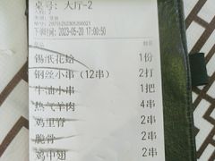 -云晓光头烧烤吧(德平路店)