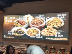 -肥三土菜馆(五四广场店)