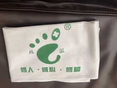 -北派修脚·采耳(上地信息路店)