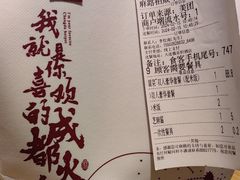 -麻路成都火锅(柏威年店)