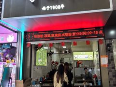 -曹凉粉(西正街店)