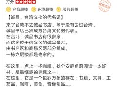 -诚品(信义店)