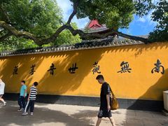 -普陀山慧济禅寺