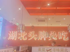 -来菜·湖北头牌藕汤(武商MALL众圆店)