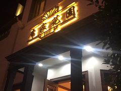 门面-席家花园(巨鹿花园店)