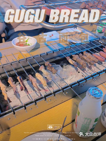 焱燚焱炭火烧烤 —— 胃口大开的美食天堂