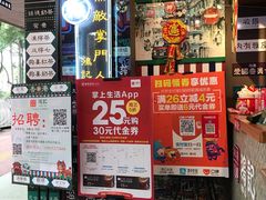 -香港鸿记冰室