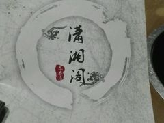 -潇湘阁(昆泰国际大厦店)