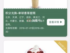 -DQ·蛋糕·冰淇淋(苏州中心店)