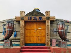 -希拉穆仁草原