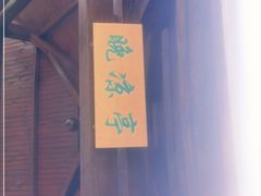 -大兴滨河森林公园