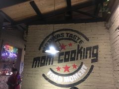 -妈妈菜(银城中路店)