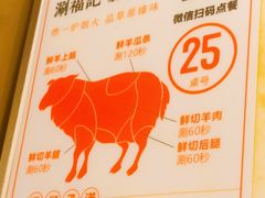 -涮福記·现切牛羊肉火锅(世纪汇店)