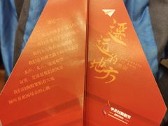 -新清华学堂