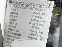 -莹珠阁·私房菜