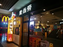 门面-麦当劳(佛山流行前线店)