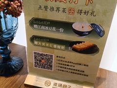 -淮扬厨子(健康路店)