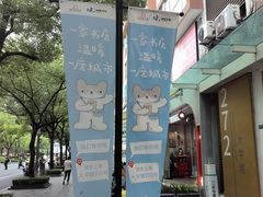 -猫的天空之城概念书店(大学路店)