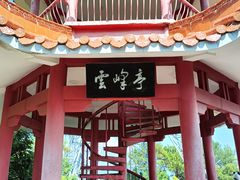-白云山风景名胜区