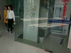-浦发银行(南京西路支行)