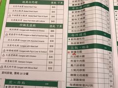 菜单-添好运点心专门店(百老汇店)