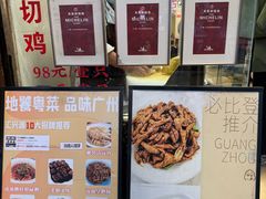 -汇兴源餐馆(小北路店)