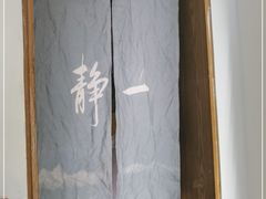-静一餐厅·湖北菜(前门创始店)