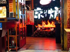 -三人行骨头王火锅(长寿店)