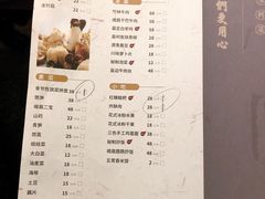 -盡膳口福跷脚牛肉火锅(合生汇购物中心店)