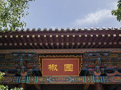 -华清宫景区