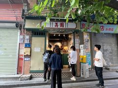 -荔園 LaiYuen