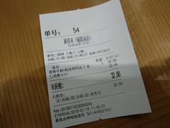 账单-鲜得来排骨年糕(豫园店)
