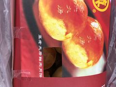 -真老大房鲜肉月饼(南京路步行街店)