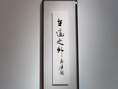 -德基艺术博物馆
