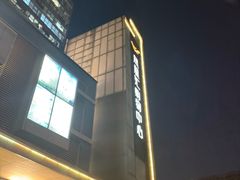 -凤凰汇购物中心
