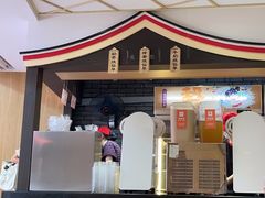 -八婆婆烧仙草(中山路店)