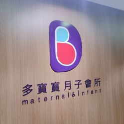 -海豚湾高端月子会所(黄浦店)