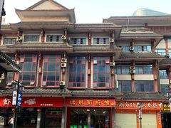 门面-肆姐面粉馆(坡子街店)