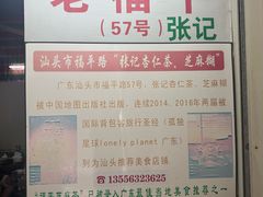 -老福平张记杏仁茶芝麻茶