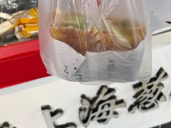 -老上海葱油饼(黄河路店)