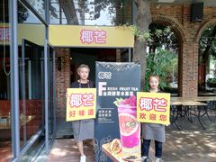 -茶颜悦色(岳麓山顶店)
