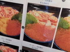 -札幌二条市场 大矶(本店)